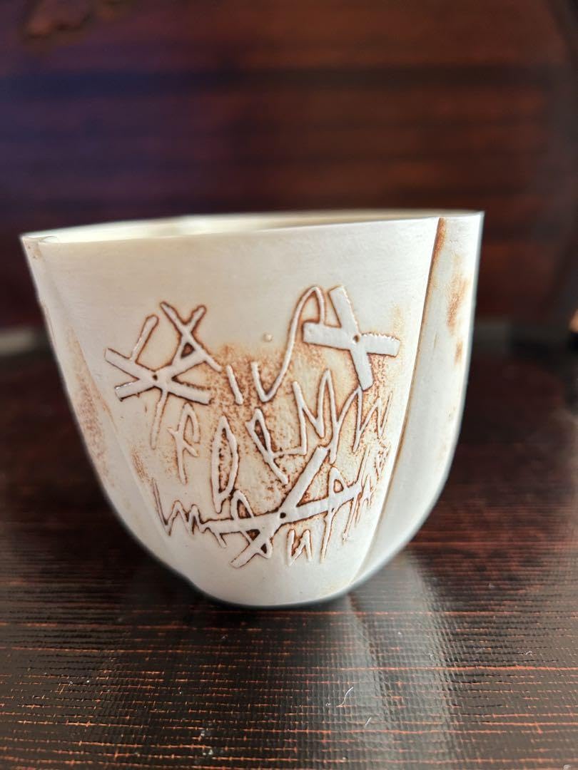フリーカップ　伊賀　下和弘　shimo kazuhiro フリーカップ 伊賀 下和弘 shimo kazuhiro